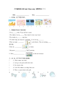 小学英语牛津译林版六年级上册Unit 2 What a day!习题