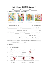小学英语牛津译林版六年级上册Unit 5 Signs习题