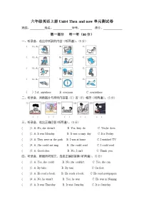 英语六年级上册Unit 4 Then and now单元测试同步测试题