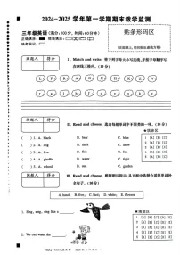 安徽省亳州市2024-2025学年三年级上学期期末英语试题