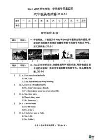 安徽省芜湖市弋江区2024-2025学年六年级上学期期末英语试题
