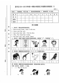 北京市昌平区2024-2025学年六年级上学期期末英语试题