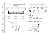 甘肃省定西市岷县2024-2025学年三年级上学期阶段性学习效果评估英语试题（月考）