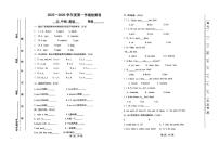 甘肃省天水市麦积区2025--2026学年五年级上学期英语检测卷（月考）