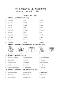 小学英语牛津译林版五年级上册Unit 1 Goldilocks and the three bears单元测试课时练习