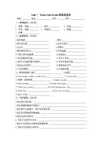 小学英语牛津译林版六年级上册Unit 7 Protect the Earth学案设计