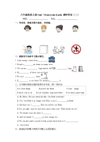 小学英语牛津译林版六年级上册Unit 7 Protect the Earth课后复习题