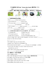 小学牛津译林版Unit 7 Protect the Earth课后复习题