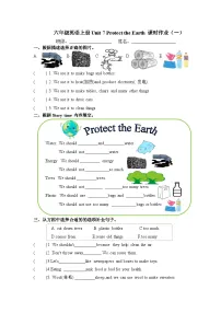 牛津译林版六年级上册Unit 7 Protect the Earth随堂练习题