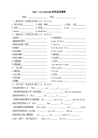 英语五年级上册Unit 7 At weekends学案