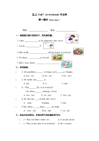小学英语牛津译林版五年级上册Unit 7 At weekends同步练习题