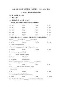 山东省东营市东营区名校（五四制）2025-2026学年六年级上学期期中英语试卷（学生版）