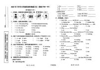 陕西省汉中市西乡县2025-2026学年六年级上学期英语积累练习（月考）
