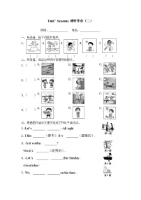 小学英语译林版（三起）（2024）四年级上册（2024）Unit 7 Seasons同步训练题
