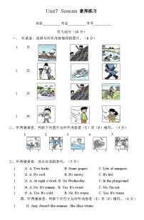 英语四年级上册（2024）Unit 7 Seasons习题