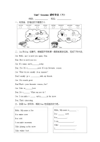 小学译林版（三起）（2024）Unit 7 Seasons测试题