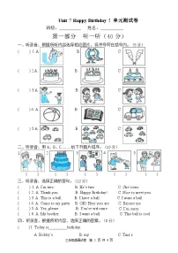 小学英语Unit 7 Happy Birthday!单元测试课后复习题