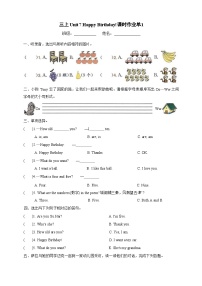 英语译林版（三起）（2024）Unit 7 Happy Birthday!习题
