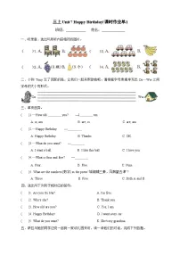 英语译林版（三起）（2024）Unit 7 Happy Birthday!习题