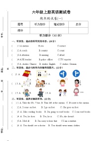 人教PEP六年级上册英语期末测试卷（一）含答案