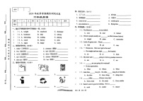 甘肃省陇南市武都区2024-2025学年六年级上学期期末英语试题