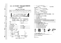 甘肃省陇南市西和县2024-2025学年六年级上学期期末英语试题