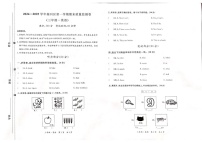 甘肃省天水市秦州区2024-2025学年三年级上学期1月期末英语试题