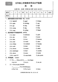 甘肃省庆阳市宁县2024-2025学年五年级上学期期末英语试题