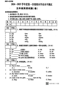甘肃省张掖市肃南县康乐明德学校2024-2025学年五年级上学期期末英语试题