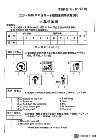甘肃省张掖市肃南县康乐明德学校2024-2025学年六年级上学期期末英语试题