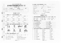 广东省汕头市潮南区陈店公办学校联考2024-2025学年五年级上学期1月期末英语试题