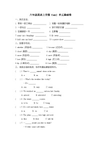 小学英语牛津译林版六年级上册Unit 2 What a day!随堂练习题