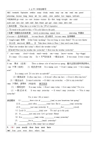 小学牛津译林版Unit 2 What a day!一课一练