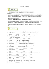 译林版英语六年级上册期末复习专题01单项选择练习