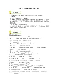 译林版英语六年级上册期末复习专题02用所给词的适当形式填空练习