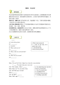 译林版英语六年级上册期末复习专题03补全对话练习