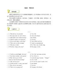 译林版英语六年级上册期末复习专题05 情景交际练习