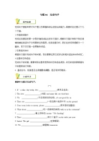 译林版英语六年级上册期末复习专题06 完成句子练习