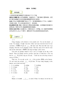 译林版英语六年级上册期末复习专题08 完形填空练习
