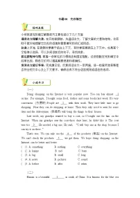 译林版英语六年级上册期末复习专题08 完形填空练习
