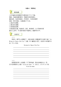 译林版英语六年级上册期末复习专题10 书面表达练习