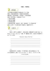 译林版英语六年级上册期末复习专题10 书面表达练习