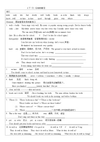 牛津译林版六年级上册Unit 2 What a day!测试题