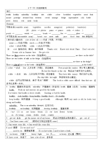 小学英语牛津译林版六年级上册Unit 3 Holiday fun当堂达标检测题