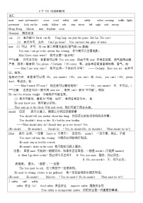 英语六年级上册Unit 4 Then and now课时训练