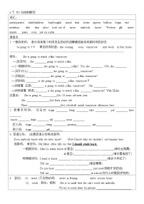 牛津译林版六年级上册Unit 5 Signs课时训练