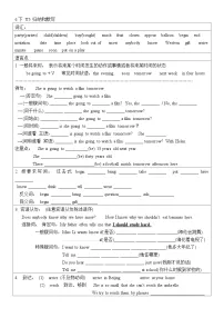 牛津译林版六年级上册Unit 5 Signs课时训练
