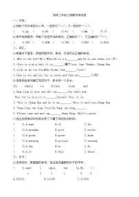 译林版英语三年级上册期末综合复习卷