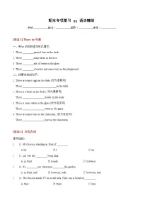 译林版英语五年级上册期末复习专项01 语法专项训练(含答案）