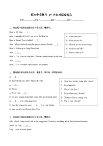 译林版英语五年级上册期末复习专项07  补全对话或短文专项训练(含答案）